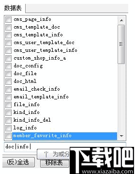 DBImport(数据库管理软件)