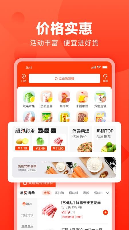 快驴进货(3)