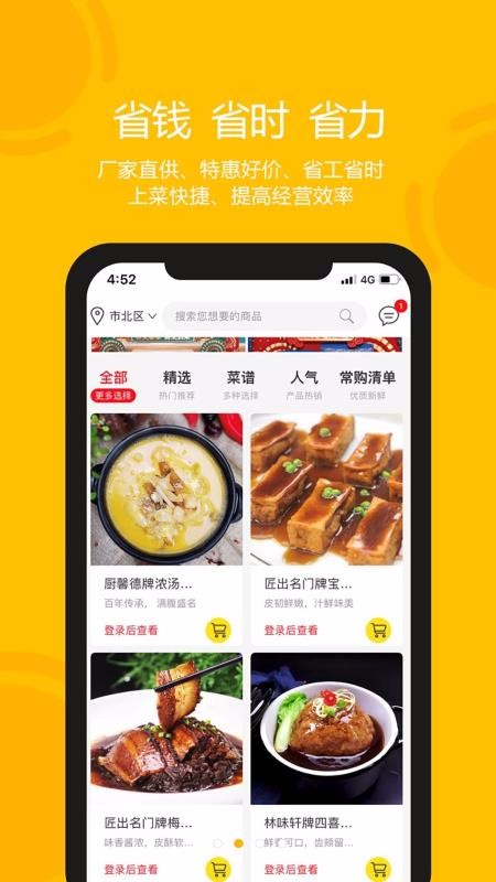 三食珍(3)