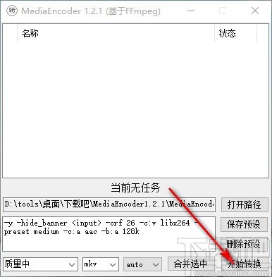 MediaEncoder(音视频处理工具)