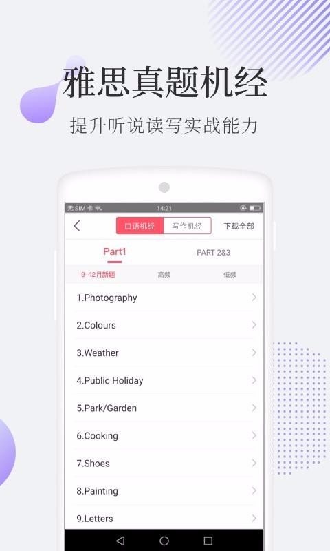 小站雅思(2)