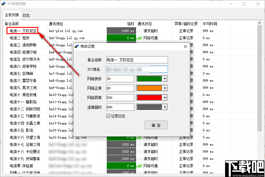 91网络检测