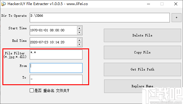 HackerJLY File Extracter(文件提取器)