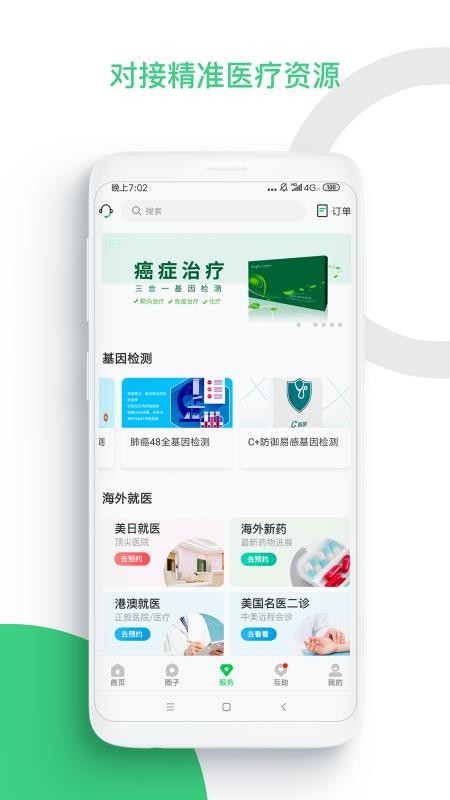 觅健(3)
