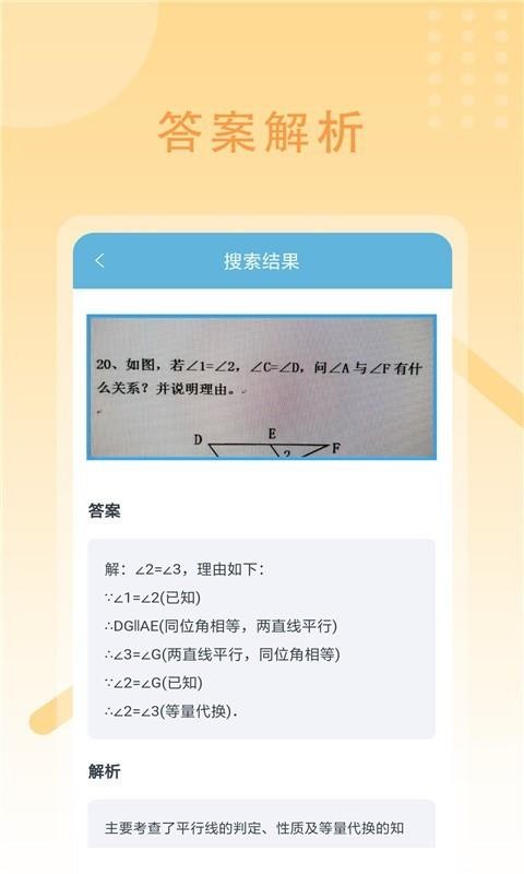作业答案快帮(4)