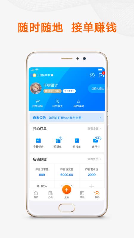 猪八戒(5)