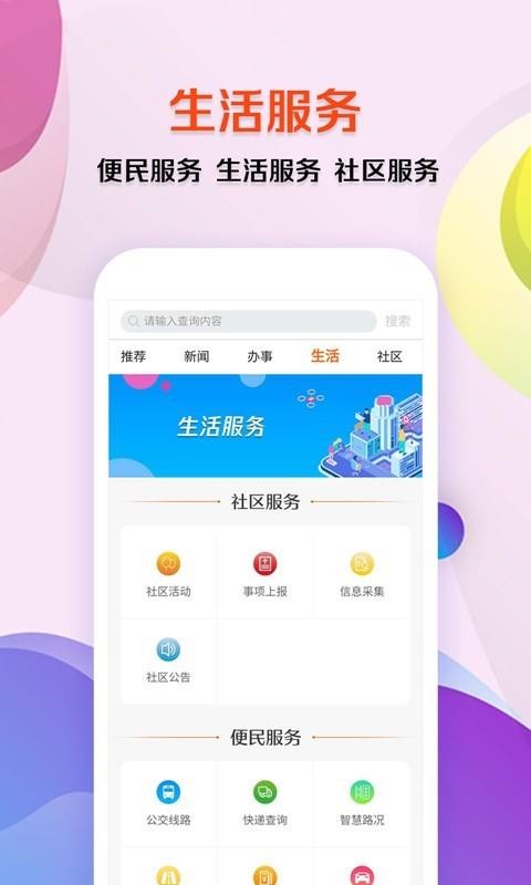 上郡生活(3)