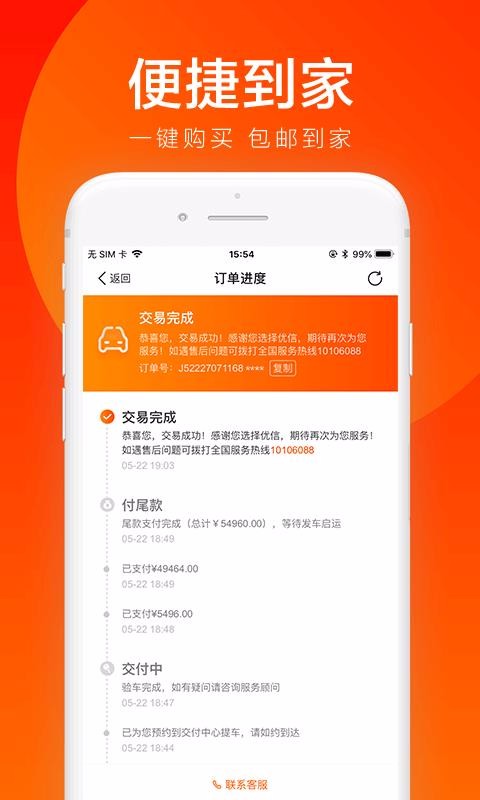 优信二手车
