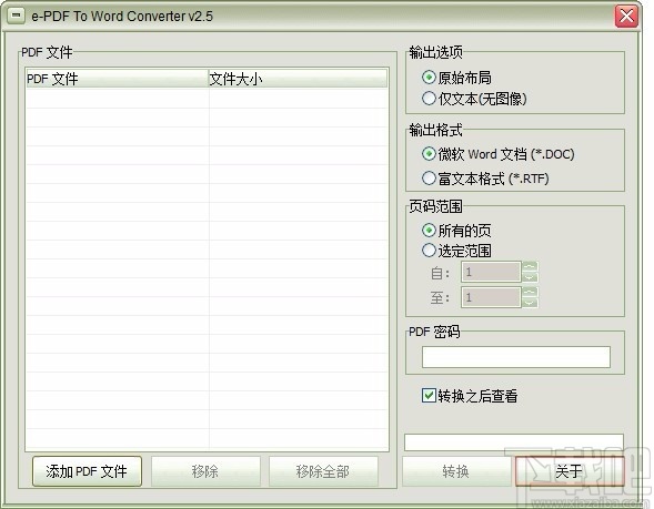 e-PDF To Word Converter(PDF转Word工具)