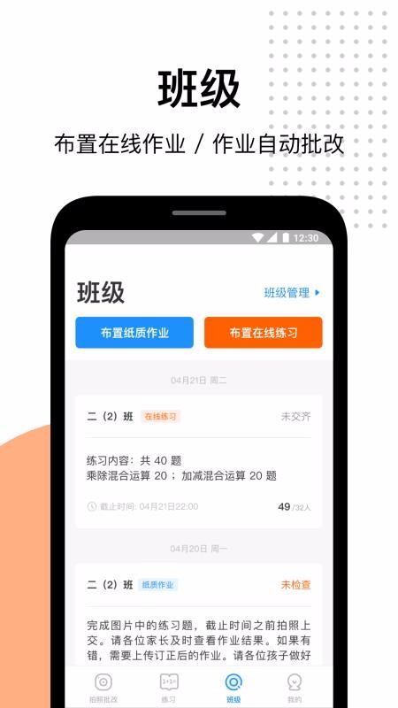爱作业(3)