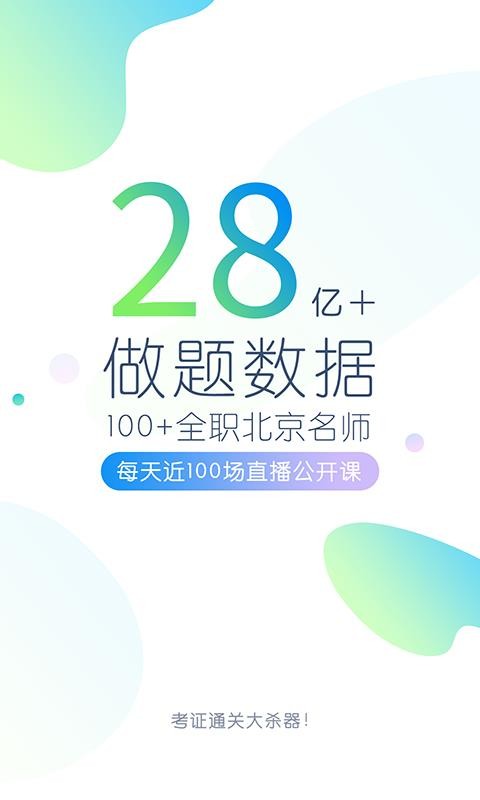 事业单位万题库(2)
