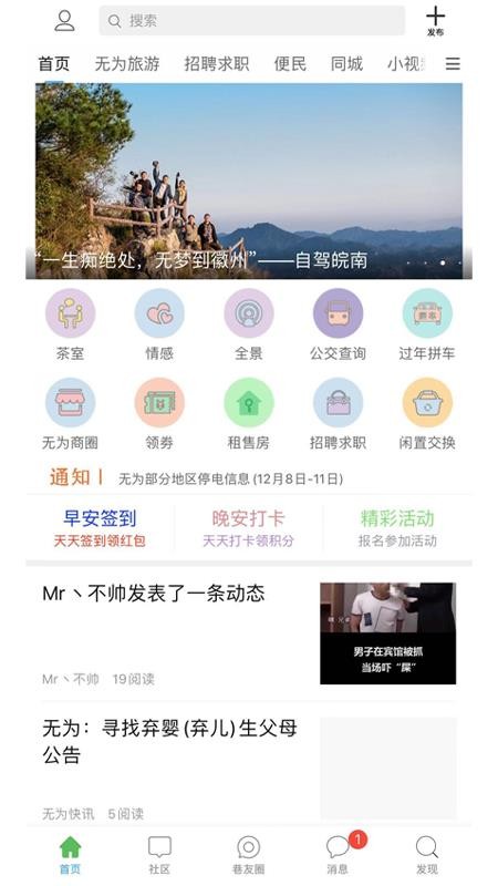 无为鞍子巷网(1)