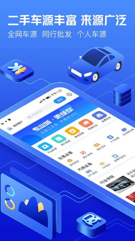 车300专业版(4)