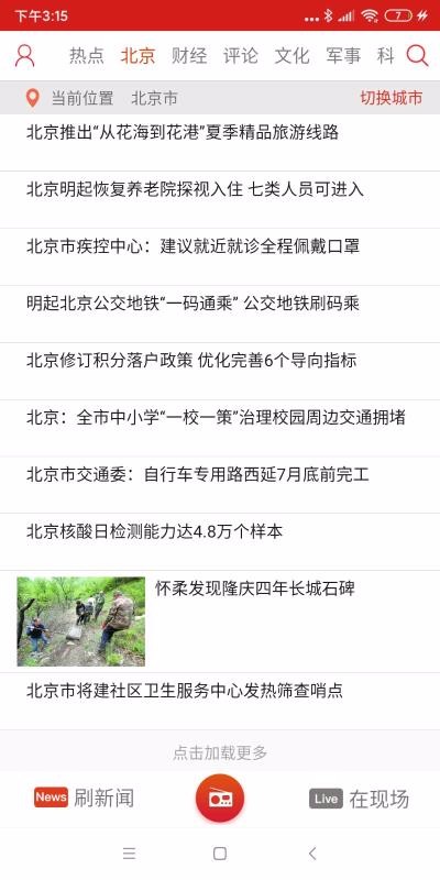 央广新闻(1)