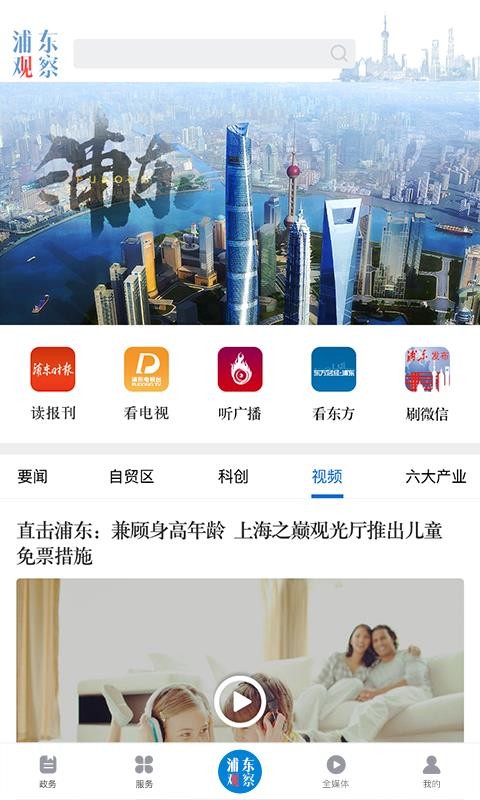 浦东观察(3)