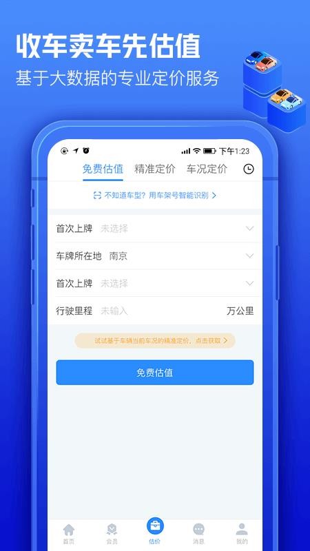 车300专业版(3)