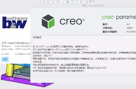 creo4.0分割实体的操作方法