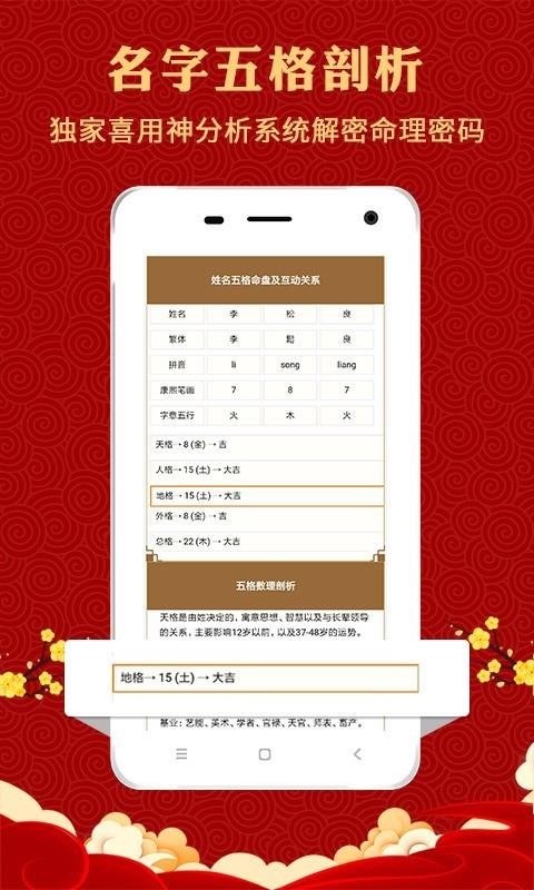 起名册(2)