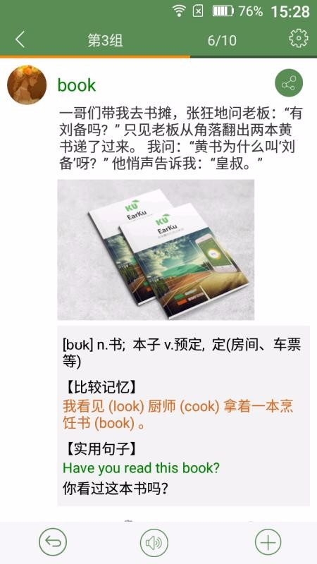 芝麻单词(1)