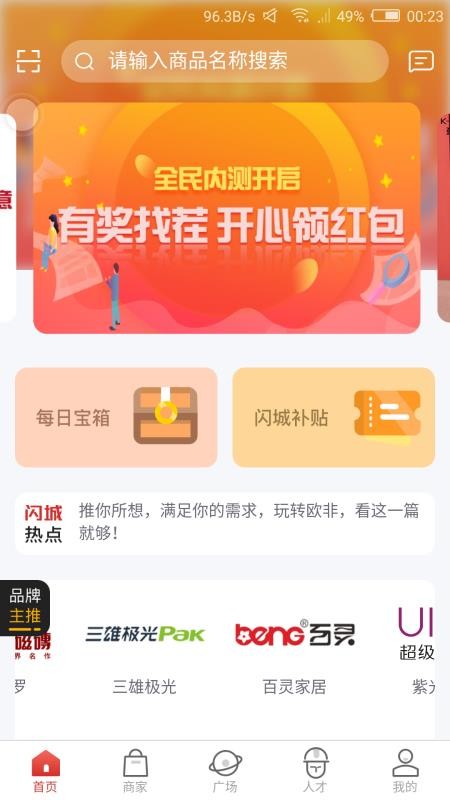 闪城(1)