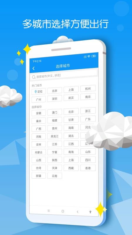 精准天气预报(4)