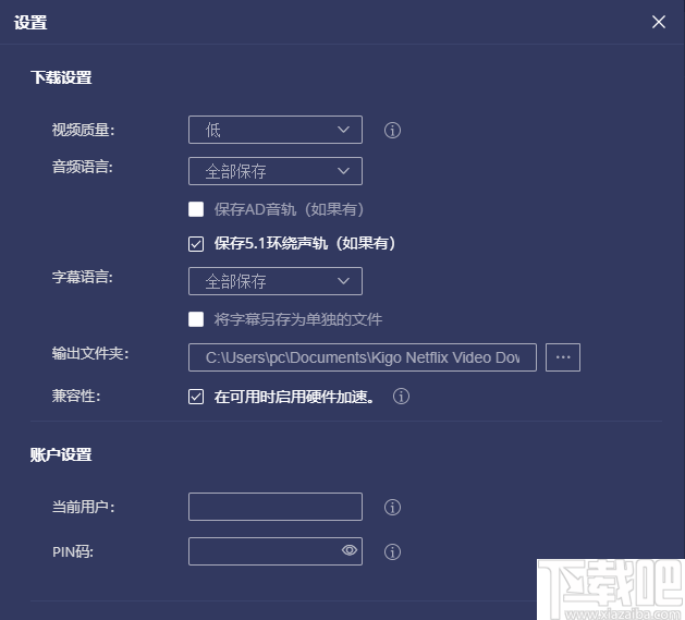 Kigo Netflix Video Downloader(视频下载工具)