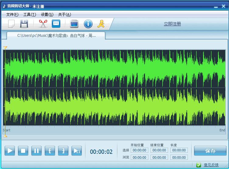 音频剪切大师下载-音频剪切软件 v5.51