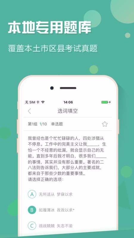 事考帮(2)