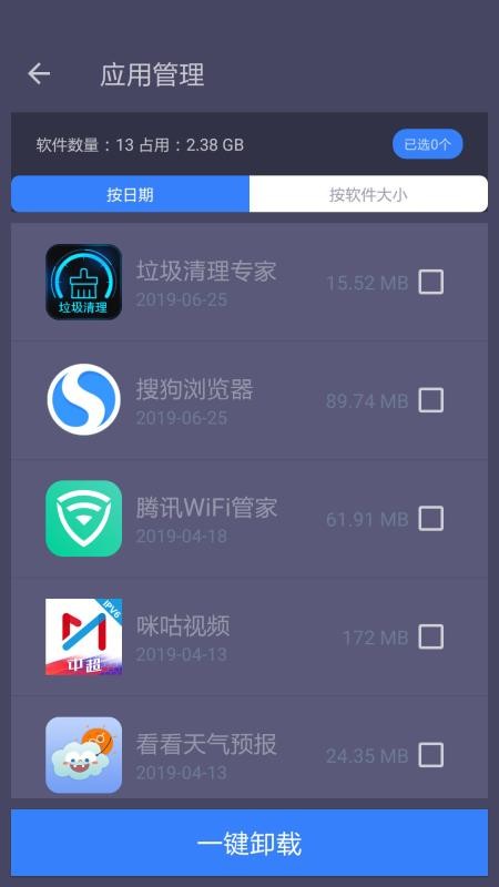 垃圾清理专家(1)