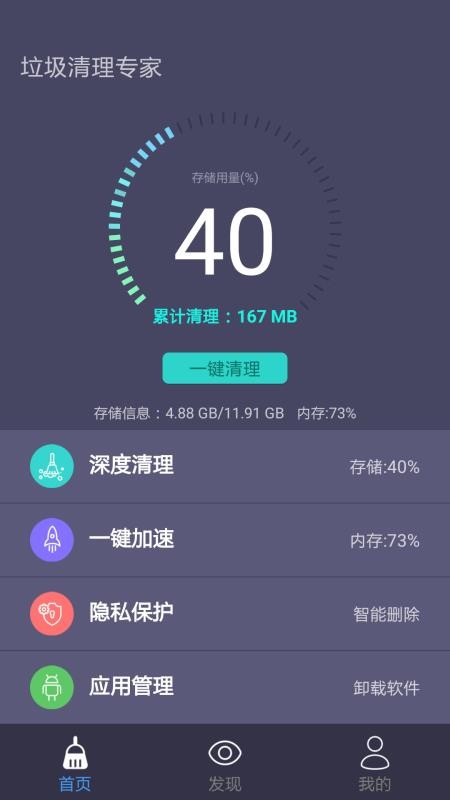 垃圾清理专家(5)