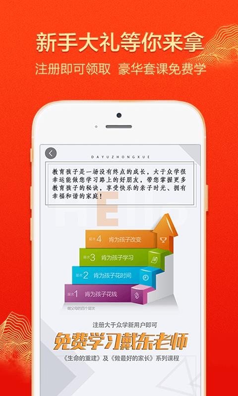 大于众学(2)