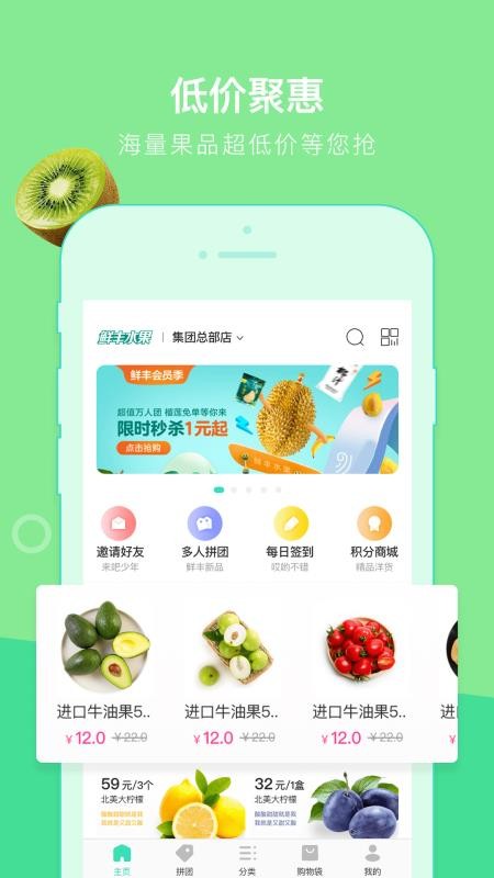 鲜丰水果(4)