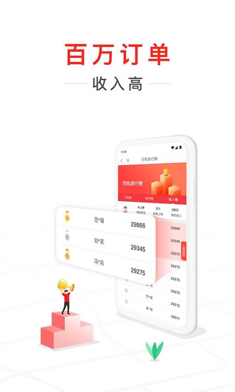 快狗打车司机版(4)