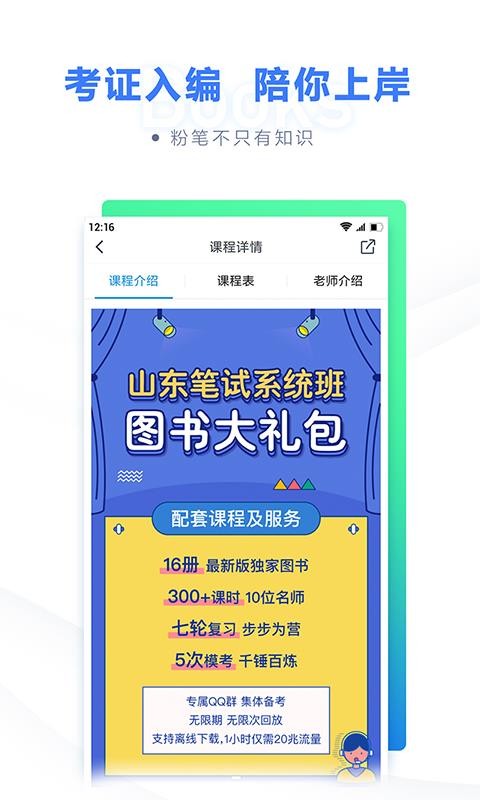 粉笔教师(1)