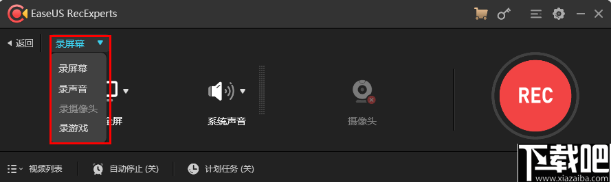 EaseUS RecExperts(屏幕录像软件)