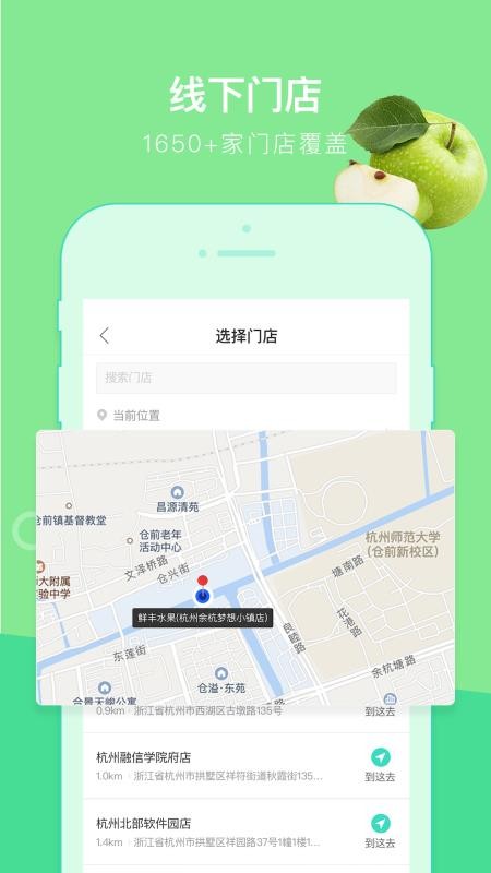 鲜丰水果(1)