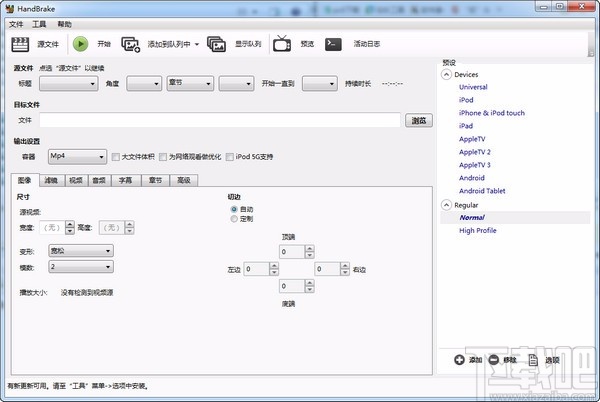 HandBrake 64位(视频转换器)