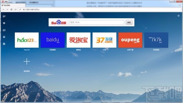 Opera浏览器 x64