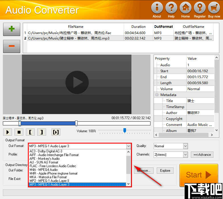 Boilsoft Audio Converter(mp3音频格式转换工具)