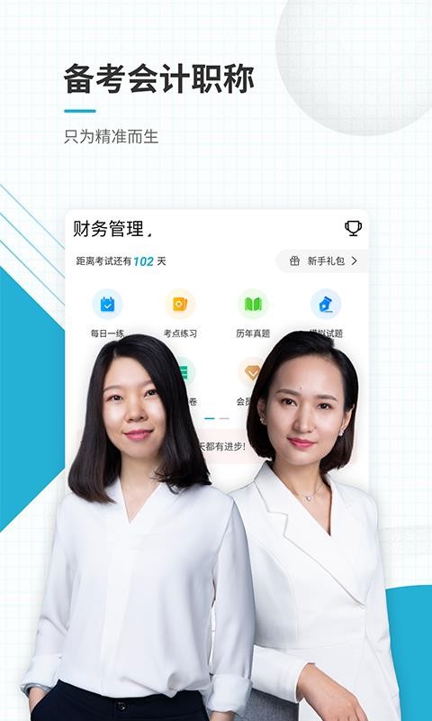 会计职称(2)