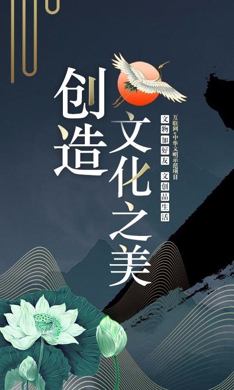 文物加(5)
