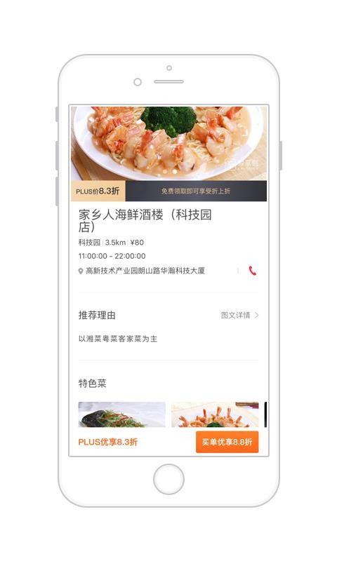 爱享到(2)