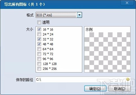 免费图标工具(Free ICON TOOL)