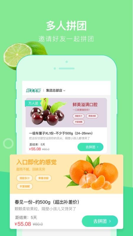 鲜丰水果(3)