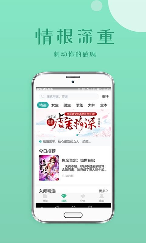 落初小说(4)