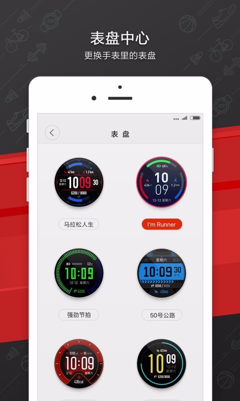 Amazfit(2)