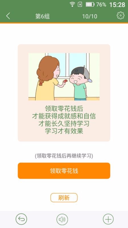 芝麻单词(5)