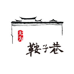 无为鞍子巷网