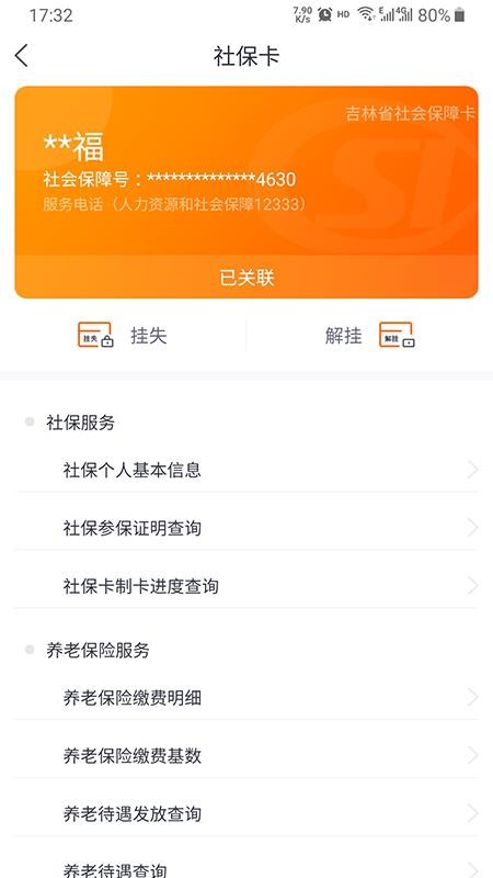 吉事办(2)