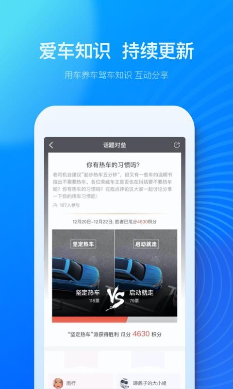 上汽荣威(5)